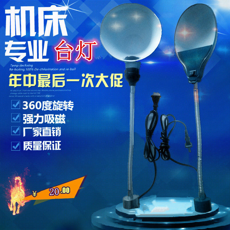 Special price suction iron stone punch machine tool lamp working light magnet table lamp lathe lamp LED lamp 220V 360 360 degrees Rotation-Taobao