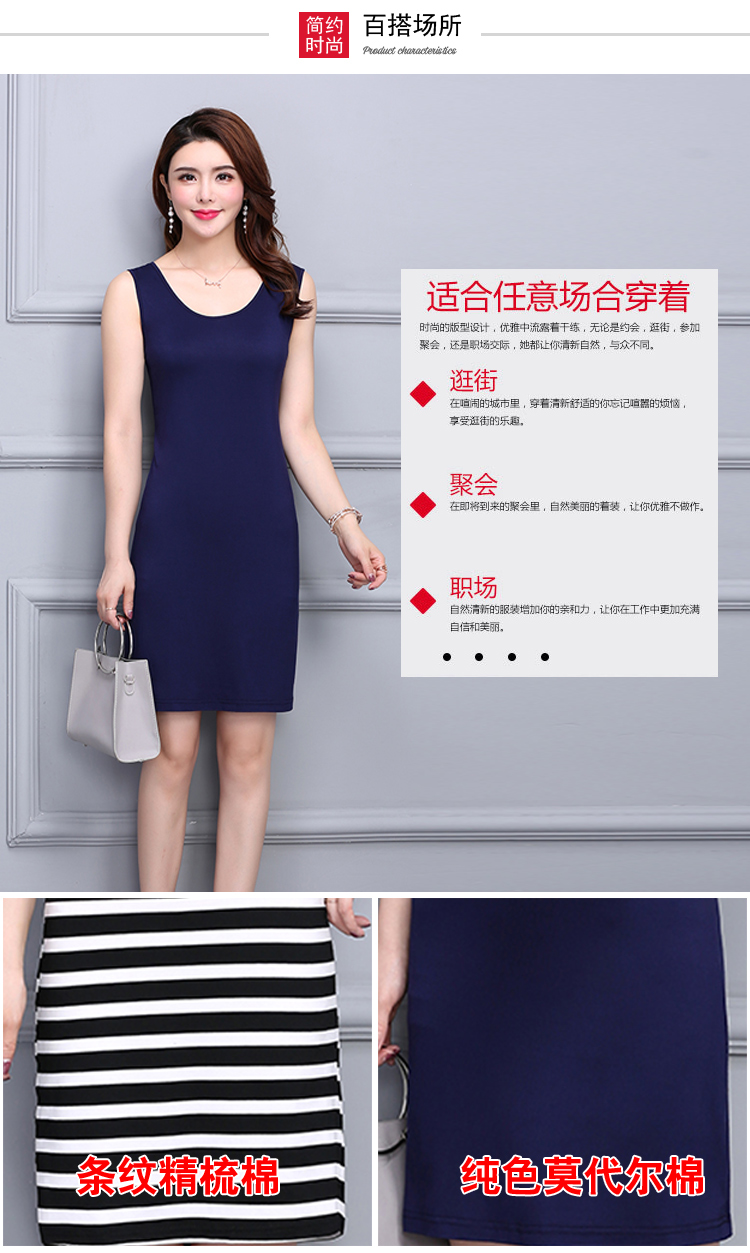 Modal vest váy cộng với phân bón XL mặc váy treo váy nữ không tay chất béo mm bên trong váy mùa hè thời trang công sở nữ