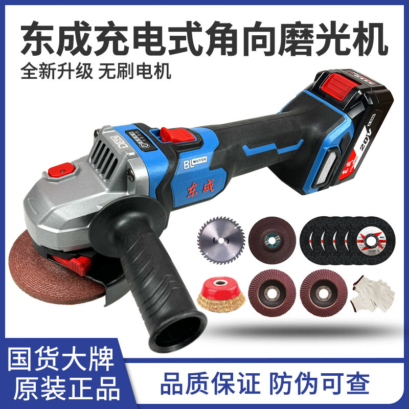 East Angled Mill Wireless Lithium electric 20V rechargeable grinding machine brushless DCSM04-100E cutting machine hand mill-Taobao