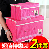 Two-piece clothes storage box large covered underwear bag toy storage box cosmetics storage box