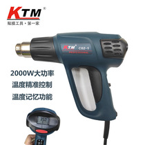 KTM auto king film tool imports 2000W терморегуляторный номер горячего ветрового пушечного солнечного пленочного электрического теплового букинга пушечный выпечка