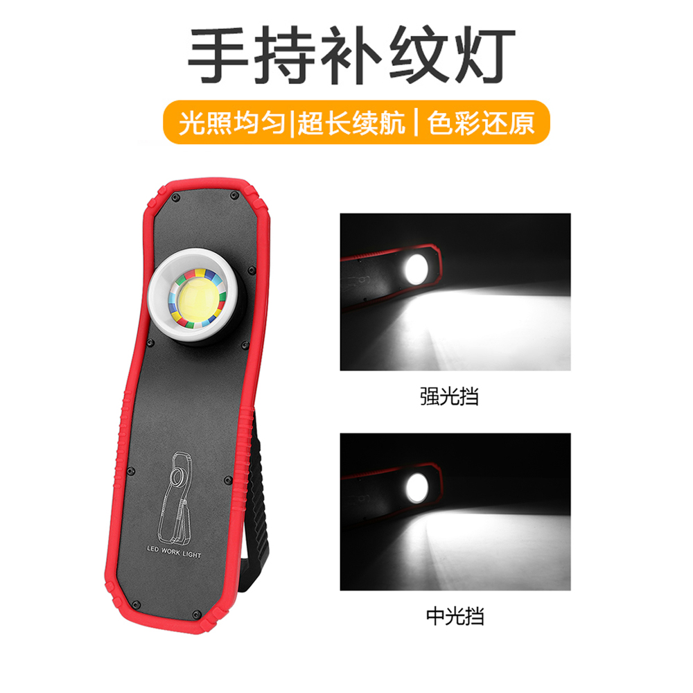 Small number car beauty catching lamp handheld LED intense light maintenance light lacquered surface polished reprint work light rechargeable