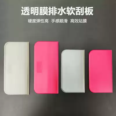 Car film scraper TPU invisible car cover beef tendon scraper transparent film front bumper concave surface drainage soft scraper tool