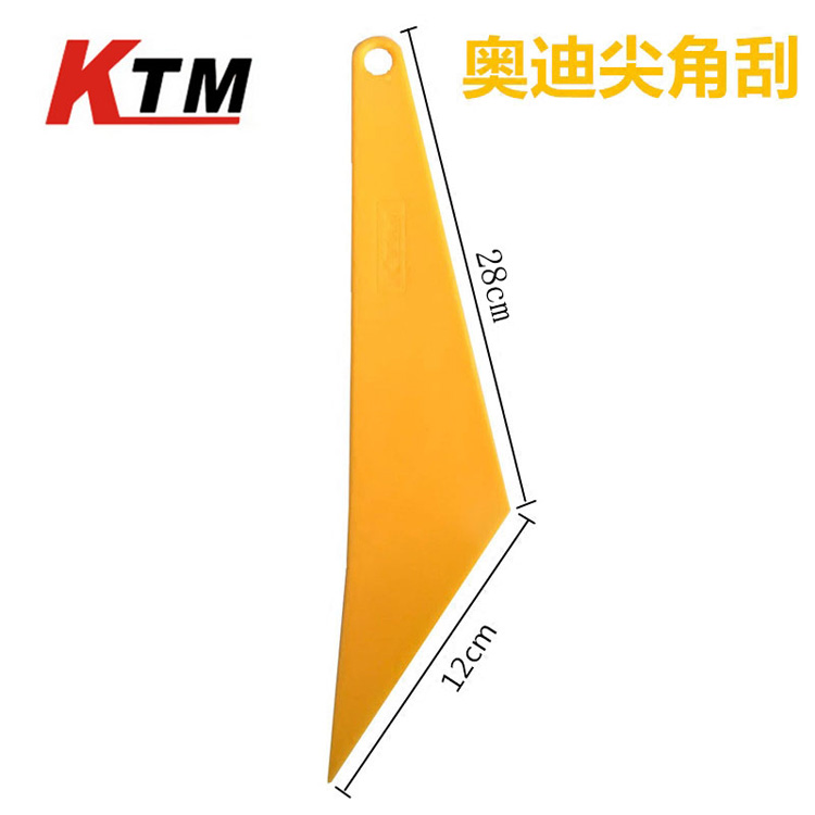 KTM car film tool Audi big triangle scraping sharp corner large scraping sharp corner thickened scraper Audi special scraper