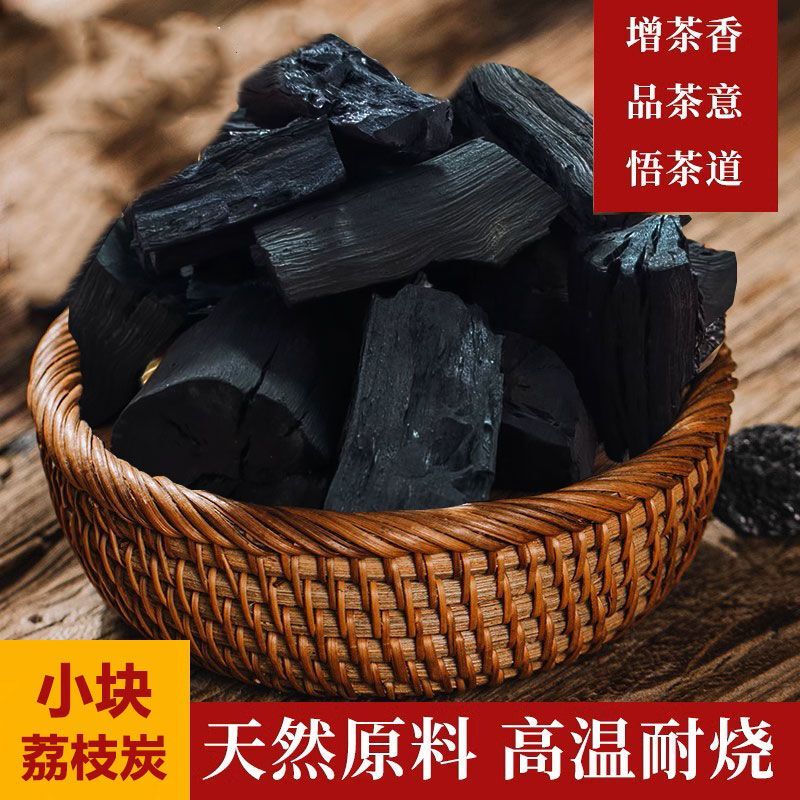 Smokeless Charcoal for Indoor Tea Brewing, Household Use, Small Pieces of Lychee Charcoal, Chrysanthemum Charcoal, Tea Ceremony Special Charcoal, Clearance Sale