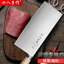  Eighteen childrens kitchen knife Chefs special knife thin slicing knife Mulberry knife hotel household meat cutting kitchen knife super fast and sharp