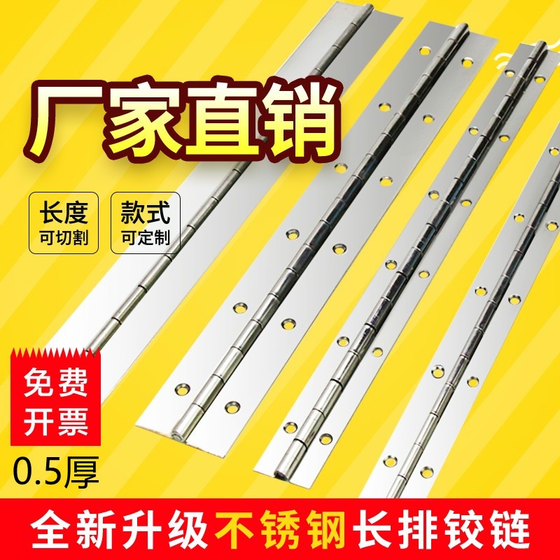 Foot 0.5 thick long hinge stainless steel 304 long row hinge long row hinge cabinet door gold extended hinge iron