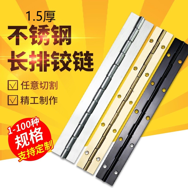 Foot 1 5mm long hinge row hinge 304 stainless steel iron long strip hinge hinge folding long row piano hinge