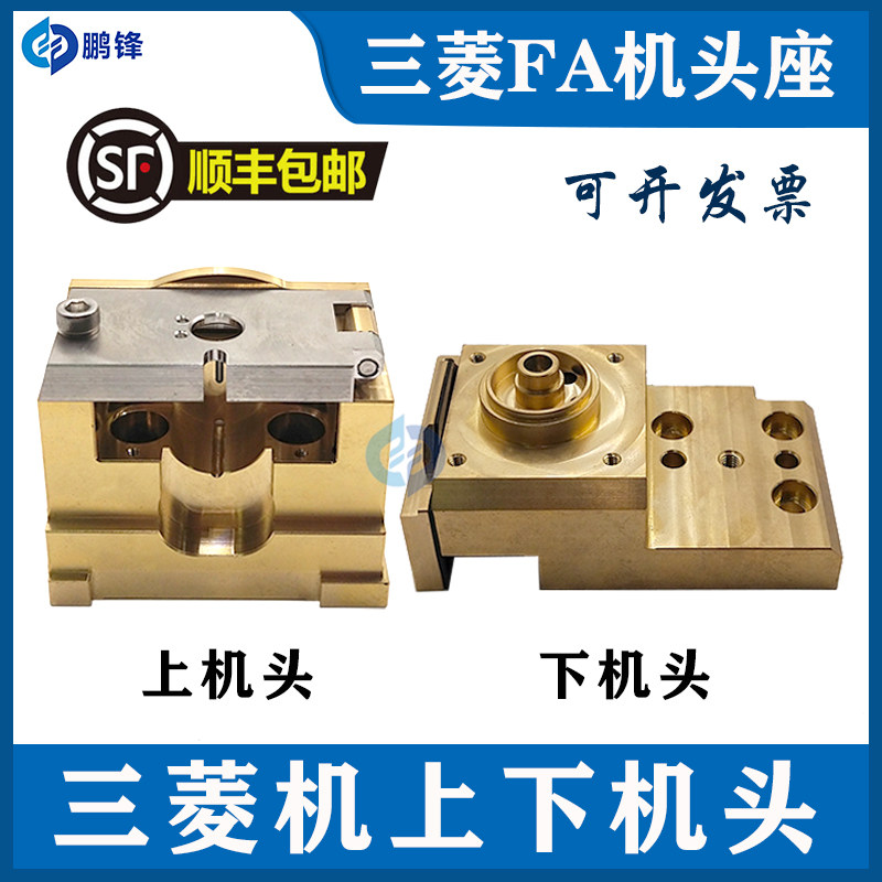 慢走丝线切割FA10下机头下机头M607三菱机下眼模座 X187B621H01