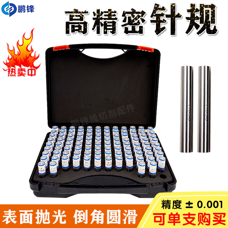 针规/销式针规/塞规/精密测量规0.1-20mm 0.001精密针规/销式塞规