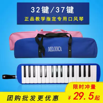 Mouth organ 32 keys 37 keys students, children, adults, beginners, playing teaching musical instruments, free piano bag, free blowpipe