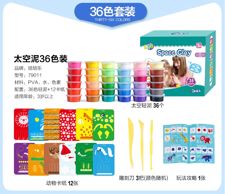 Pei Peile siêu nhẹ đất sét 48 màu plasticine không độc hại Hướng dẫn tự làm màu bùn đặt đồ chơi dính không gian bùn trẻ em - Đất sét màu / đất sét / polymer đất sét,