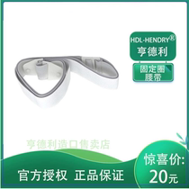 Hendry stoma bag reinforcement special elastic waist and abdominal belt Hendry care supplies stoma reinforcement belt
