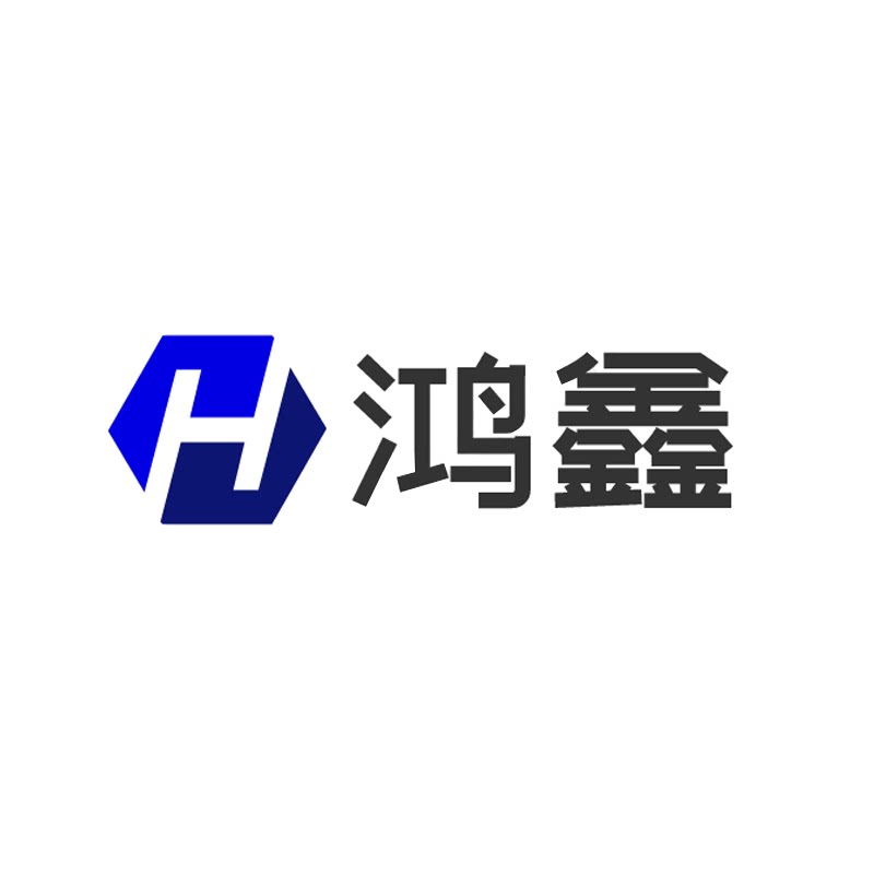 鸿鑫衣架厂