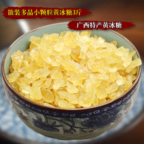 3 catties Guangxi small yellow icing sugar polycrystalline non-crystalline icing sugar Old Ice Sugar Non-black Sugar Block Red Sugar Block 1500g