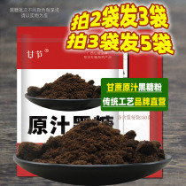 Guangxi Gan Festival Black Sugar Bagged 350 gr Cane Sugar Traditional Craft Black Sugar Old Red Sugar Cane Sugar Black Sugar Powder