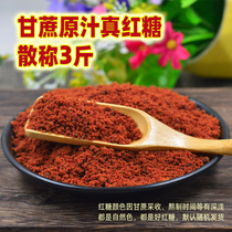 Guangxi Red Sugar Bulk 3 catties Old brown Sugar Powdered Pure Brown Sugar Edible Handmade Sugar Cane Sugar Non Red Granulated Sugar Red Granulated Sugar