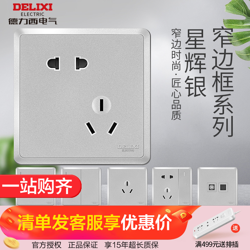 Deforce West Switch Socket Panel Home Porous Wall Socket 86 Type USB Five Hole Socket Official Flagship Store