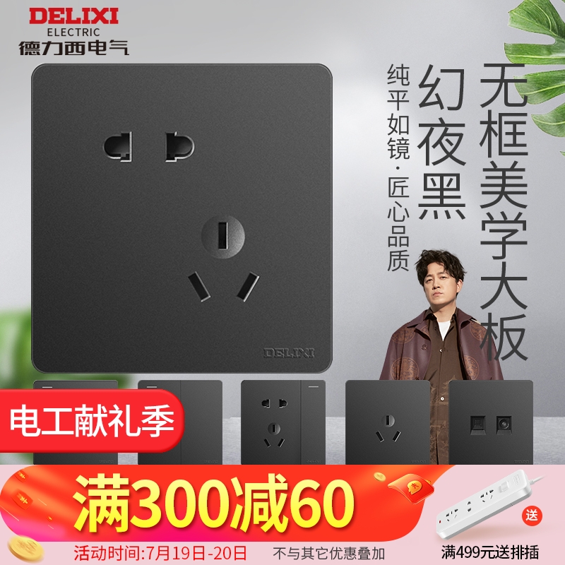 Delixi flagship power switch socket black new 86 type large plate frameless panel 5 five holes 7 seven holes air conditioning
