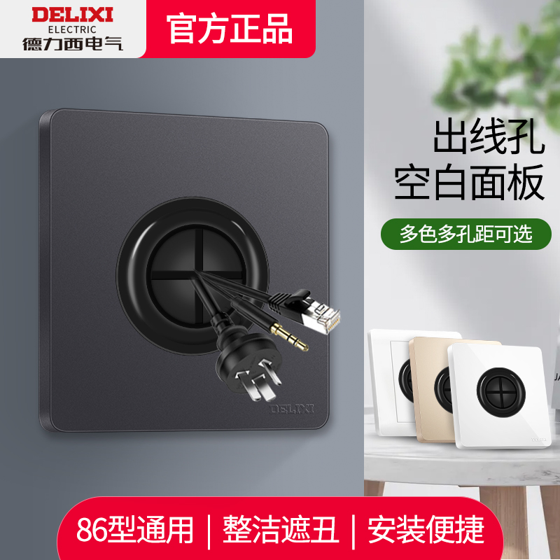 Dresi 86 type whiteboard blank panel with wire outlet hole threading panel TV wall network route wire outlet hole threading hole