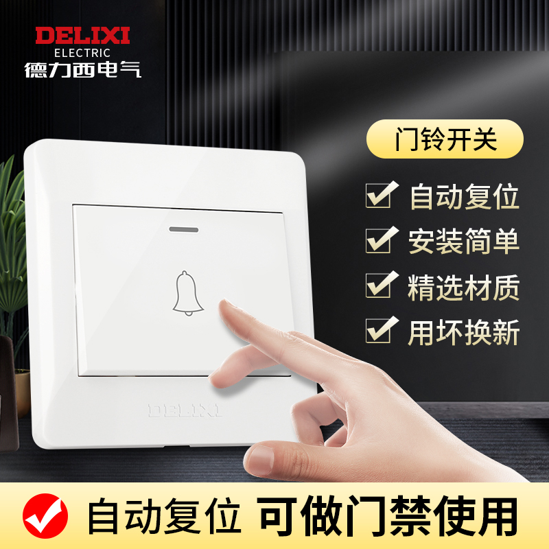 Dresi doorbell switch home 86 access switch out of the door button wired 220V automatic reset switch panel