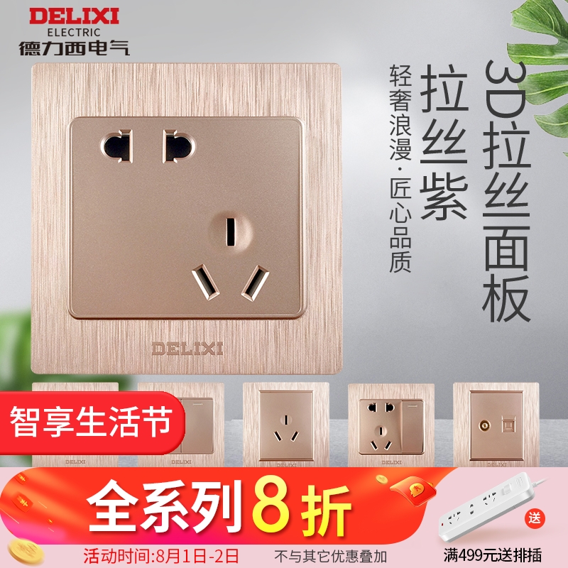 Delixi official flagship store 86 brushed Zijin household two-three plug switch panel open five-hole 5-hole socket