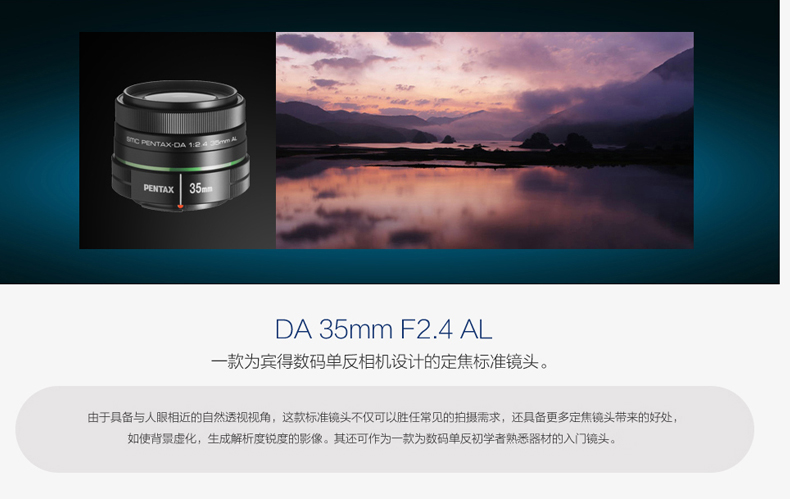 Pentax (PENTAX) ống kính máy ảnh SLR DA 35mm F2.4 ống kính Thủ - Máy ảnh SLR lens máy ảnh