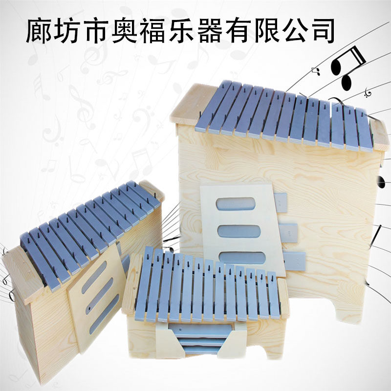 Orff children's percussion instrument early education teaching aids music high school bass aluminum plate sound bar box piano
