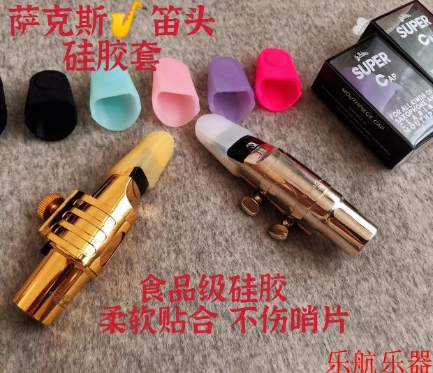 South Korea Supercap Sacks Bagel Cap Silicone Cover of the Soundtrack Acoustic Clarinet Protection Whistle