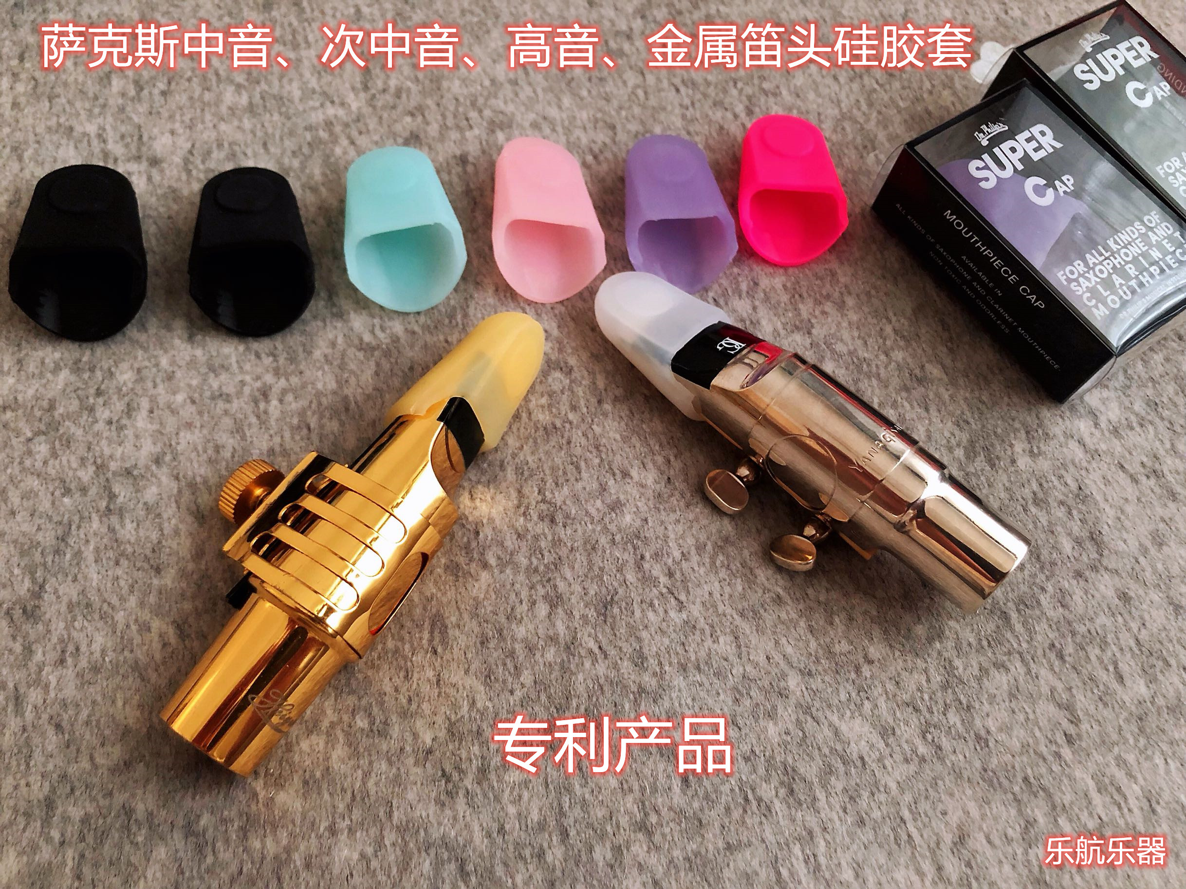 D music saxophone metal flute head cover high middle tenor soft silicone flute head cap flute head cover