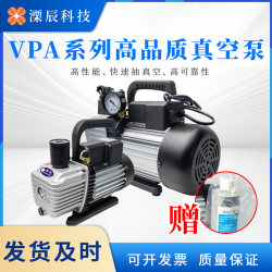 Big Sale Big Sale Lvchuang vacuum pump new refrigerant series R410AR407C vacuum pump experimental suction and maintenance