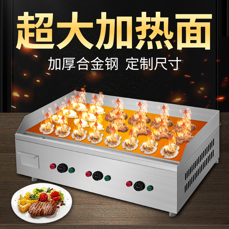 Japanese-style electric pickpocket commercial custom steak plate steak machine large iron plate burning handcuff machine Causeway