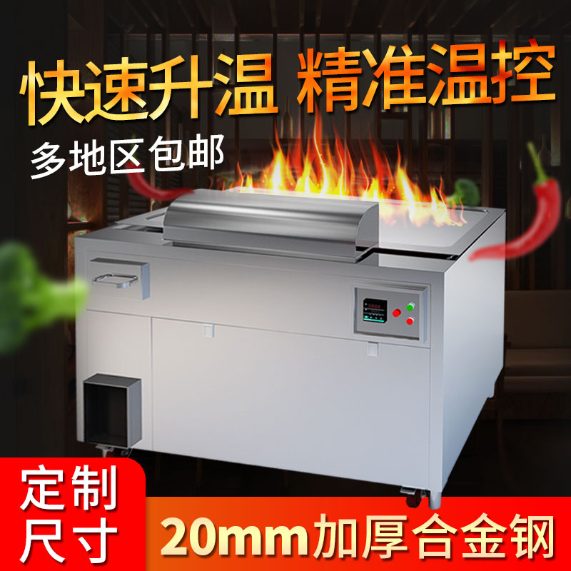 Custom Day Style Iron Plate Burning Equipment Commercial Iron Plate Burning Large Electric Heating Gas Pickpocket Furnace Thickened electromagnetic self-smoke extraction