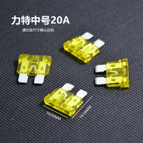 9 yuan imported car fuse medium 20A Audi magotang Siteng cigarette lighter fuse