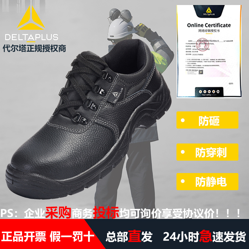 Deir Tower Safety Shoes Ladle Head Anti-Stab Anti-Puncture Static Breathable Bull Leather Labor Shoes Working Shoes Wear Anti Slip-Taobao