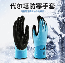 Delta antifreeze men and women winter cold warm motorcycle electric car riding thickened anti-low temperature labor protection gloves
