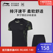 Li Ning badminton suit mens summer quick-drying competition suit shorts T-shirt training sportswear womens skirt sports suit