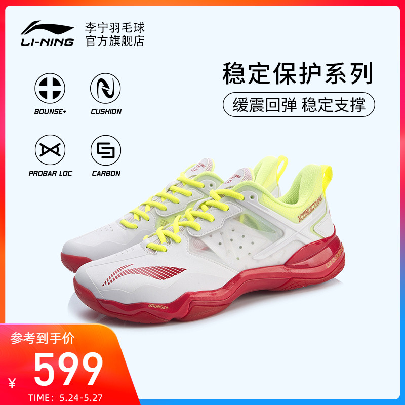Li Ning Badminton Shoes Soundburst OP Men's Shock Support Sneakers Professional Race Shoes AYZR001