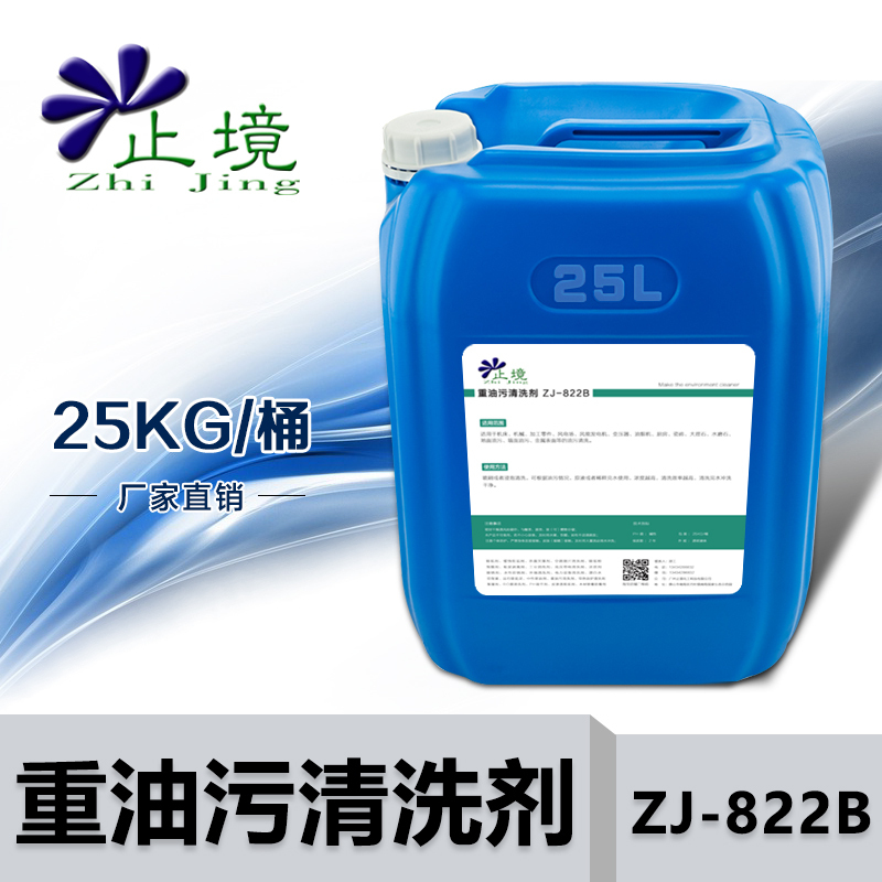 Heavy Oil Stain Remover, Industrial Oil Remover, Range Hood Metal Degreaser, Machine Tool Yellow Coating Cleaner