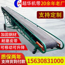 Manufacturer Dingding to make mobile lifting conveyor grain loading unloading conveyor anti-slip conveyor belt conveyors