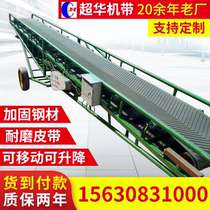 Loading and unloading conveyor mobile electric lifting belt conveyor grain climbing conveyor transporter