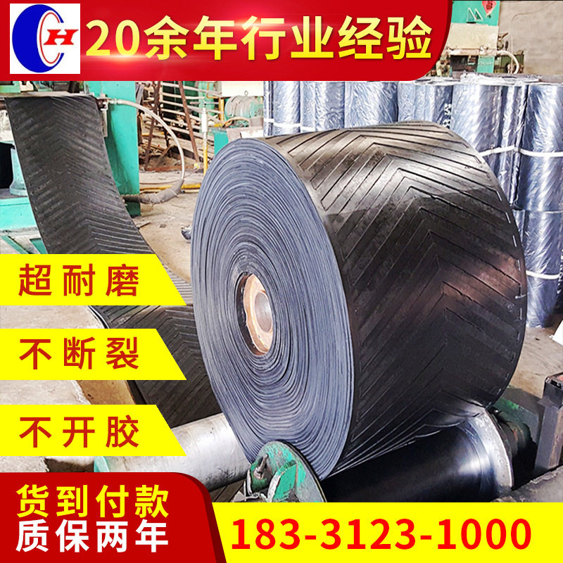 Manufacturer machining conveyor rubber conveyor belt grain machine special anti-slip abrasion resistant herringbone textured rubber conveying belt