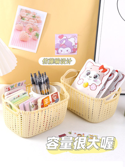 仿藤编韩版ins收纳篮桌面化妆品收纳盒塑料篮子零食筐杂物储物篮