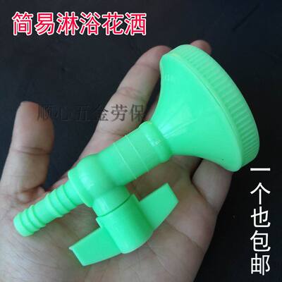 Solar-powered water bath plastic showerhead water distributor, simple shower head, detachable shower head with switch