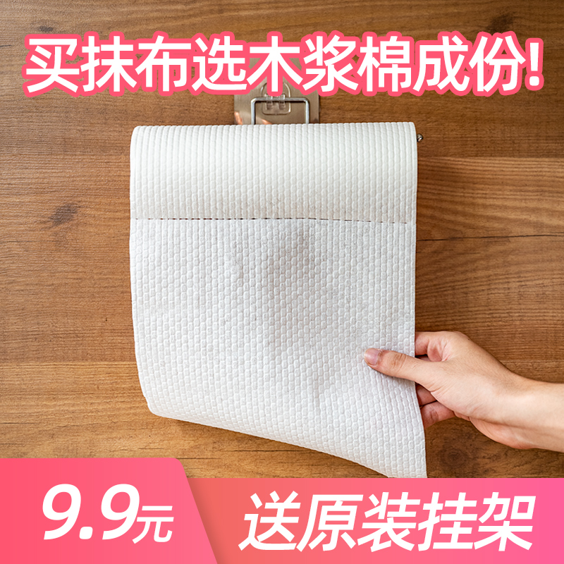 Sloth smeared dry and wet dual-use kitchen thickened to oil dishcloth washable household water-absorbent disposable paper cloth
