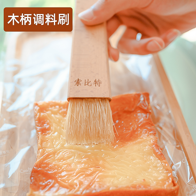 Sobit pig hair brush beech barbecue brush seasoning brush oil brush honey brush household gadget baking brush
