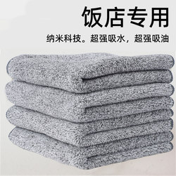 Hotel Table Wiping Towels, Special Rags, Kitchen Rags, Hotel Restaurants, Oil Removal, Dishwashing Canteens