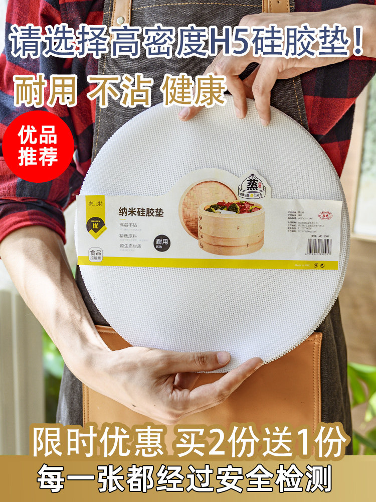 Nano silicone pad steamed bun steamer pad steamed bun household paper mat Non-stick drawer cloth Non-stick steamer cloth pad cloth round