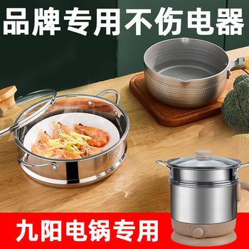 Electric pot, electric steamer, steamer and grill accessories