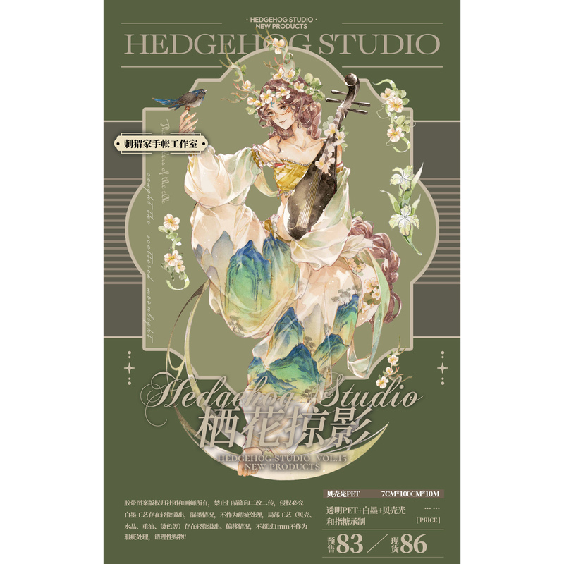 【2026 New Product】Hedgehog Home Series 15, Second Batch: Scenery, Characters, Flowers, Journaling Tape